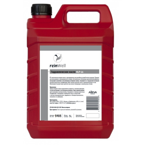 Гидравлическое масло HLP 46 - 5 л