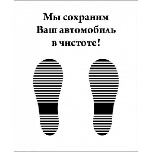 Бумажные защитные коврики ч/б без логотипа (1х100) Papierschutzmatten - 0 л