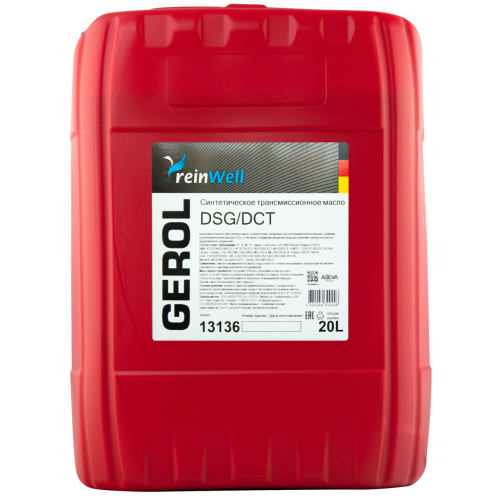 Трансмиссионное масло GEROL DSG DCT - 20 л